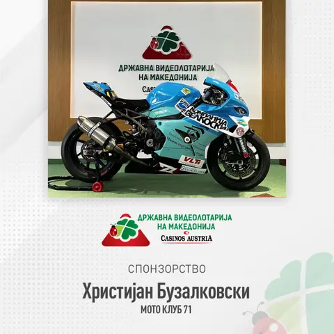 ВИДЕОЛОТАРИЈА И ГОДИНАВА СПОНЗОР НА ХРИСТИЈАН БУЗАЛКОВСКИ